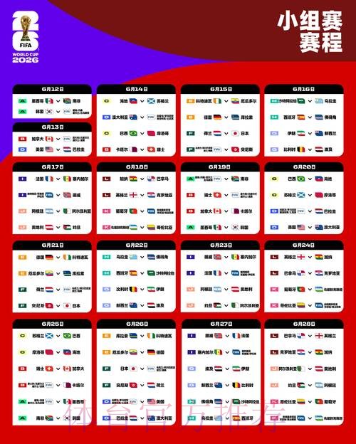 2026世界杯外围正规最新网址
