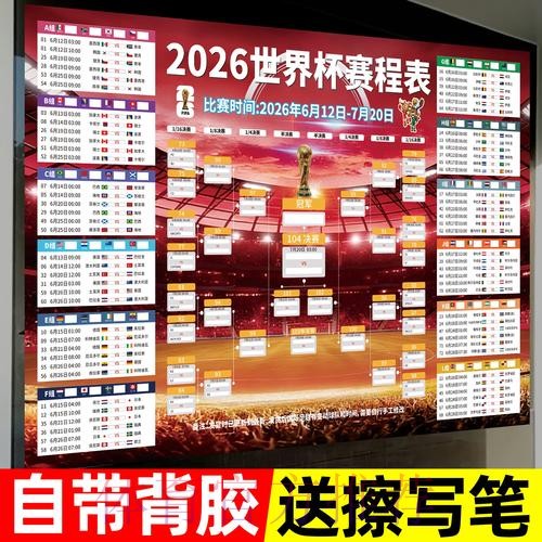 2026世界杯下注排行入口地址